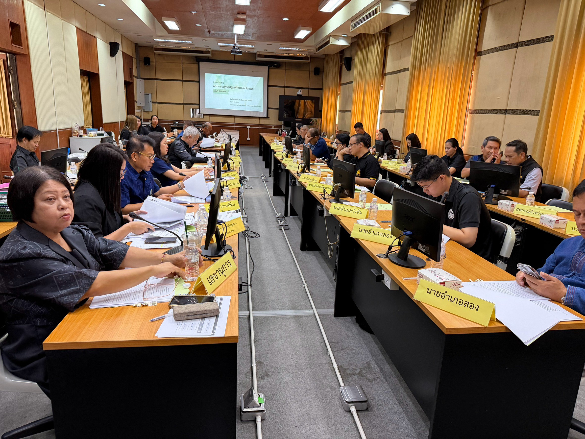 title - ส.ป.ก.แพร่ จัดประชุม คณะกรรมการปฏิรูปที่ดินจังหวัดแพร่ ครั้งที่ 3/2569